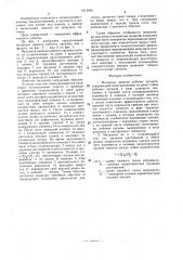 Механизм навески рабочих органов (патент 1613056)