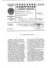 Центробежный сепаратор (патент 919750)