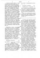 Устройство для измерения площади фигуры (патент 1388916)