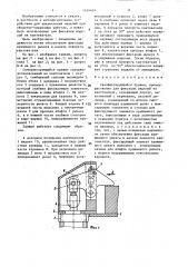 Самофиксирующийся прижим (патент 1454624)