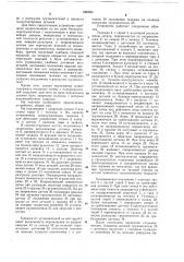 Устройство для перегрузки изделий (патент 686953)