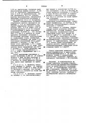 Способ получения стабилизированного привитого сополимера (патент 998468)