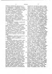 Кольцевой лазер (патент 1031392)