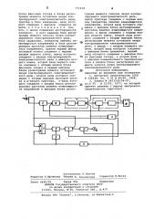 Устройство для контроля электромагнитных реле (патент 771618)