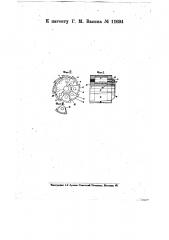 Фрезная головка (патент 11694)
