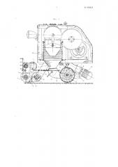 Устройство для выгрузки цемента и тому подобных пылевидных материалов из железнодорожных вагонов (патент 102354)