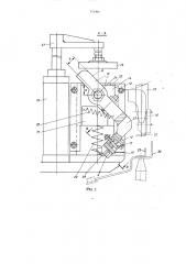 Устройство для подачи заготовок (патент 573306)