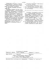 Контейнер (патент 1371943)