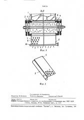 Измельчитель корнеклубнеплодов (патент 1496701)