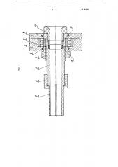 Устройство для крепления электрического кабеля (патент 94981)