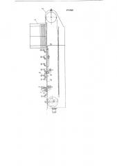 Автомат для обработки параллельных сторон заготовок задних ножек столярного стула (патент 118605)