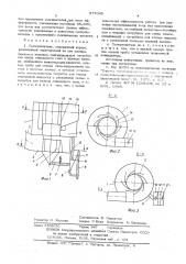 Пылеуловитель (патент 577045)