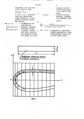 Способ управления процессом формования и затяжки заготовки верха обуви (патент 1544354)
