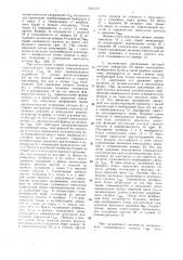 Электропневматический следящий привод (патент 1601418)