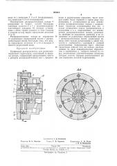 Патент ссср  207612 (патент 207612)