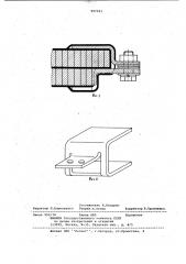 Полюсная катушка электрической машины (патент 997183)