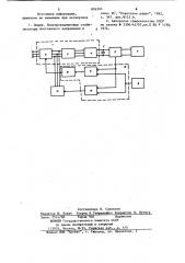 Стабилизатор постоянного тока (патент 826305)
