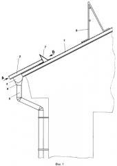 Устройство для защиты крыши сооружения от образования наледи и засорения водостоков (патент 2353739)