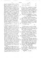 Устройство контроля влажности пищевых продуктов (патент 1589164)