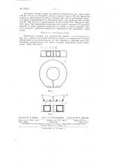 Патент ссср  155015 (патент 155015)