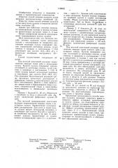 Способ лечения пульпита (патент 1146032)