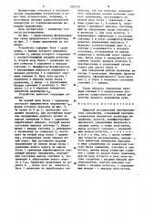 Цифровой регулируемый преобразователь напряжения (патент 1265735)
