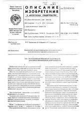 Погружной центробежный электронасос для перекачки неоднородной жидкости (патент 524008)
