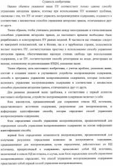 Устройство воспроизведения содержания, способы и программы управления воспроизведением содержания (патент 2310908)