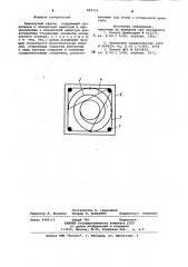 Арматурный каркас (патент 844723)