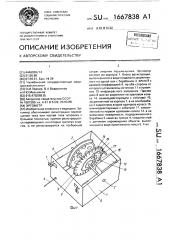 Эргометр (патент 1667838)