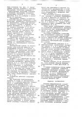 Сливное гидравлическое устройство (патент 698550)