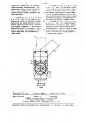 Датчик линейных перемещений (патент 1263992)