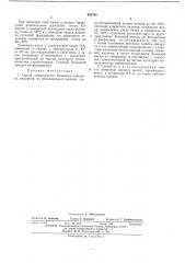 Способ производства белкового продукта (патент 442783)