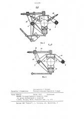 Устройство для пайки труб (патент 1214379)