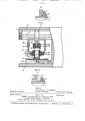 Устройство для измерения адгезии полимерного материала к металлической подложке при сдвиге (его варианты) (патент 1247725)