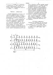 Способ определения частоты и направления вращения вала (патент 924576)