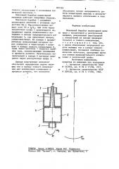 Помольный барабан планетарной мельницы (патент 897285)