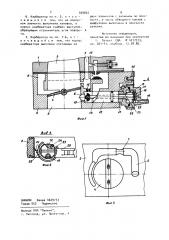 Карбюратор для двигателя внутреннего сгорания (патент 939802)