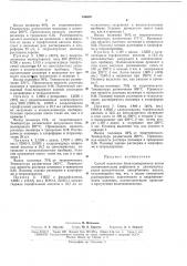 Способ получения блок-полиарилатов (патент 166830)