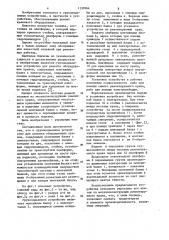 Грузоподъемное устройство для ремонта оборудования кранов (патент 1137064)