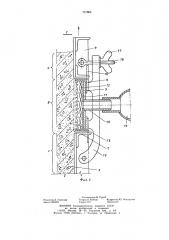 Скользящая опалубка (патент 791864)