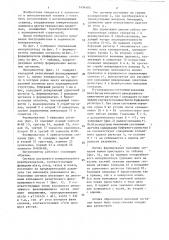 Интерполятор шага периодической структуры (патент 1434405)