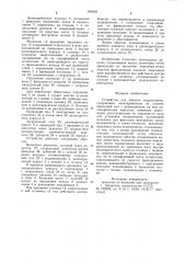 Устройство для обкатки подшипников (патент 949238)