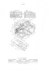 Патент ссср  317184 (патент 317184)