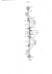 Поворотная выносная опора грузоподъемной машины (патент 1248944)