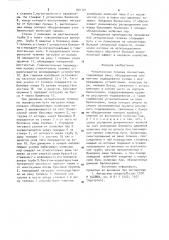 Четырехосная тележка локомотива (патент 901121)