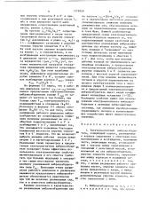 Электромагнитный вибровозбудитель (патент 1378928)