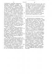 Преобразователь напряжения для индуктивно-емкостной нагрузки (патент 1251270)