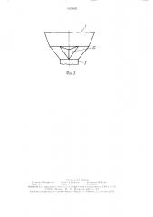 Сепаратор для волокнистого материала (патент 1627602)