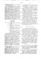 Запоминающий элемент для регистра сдвига (патент 765885)